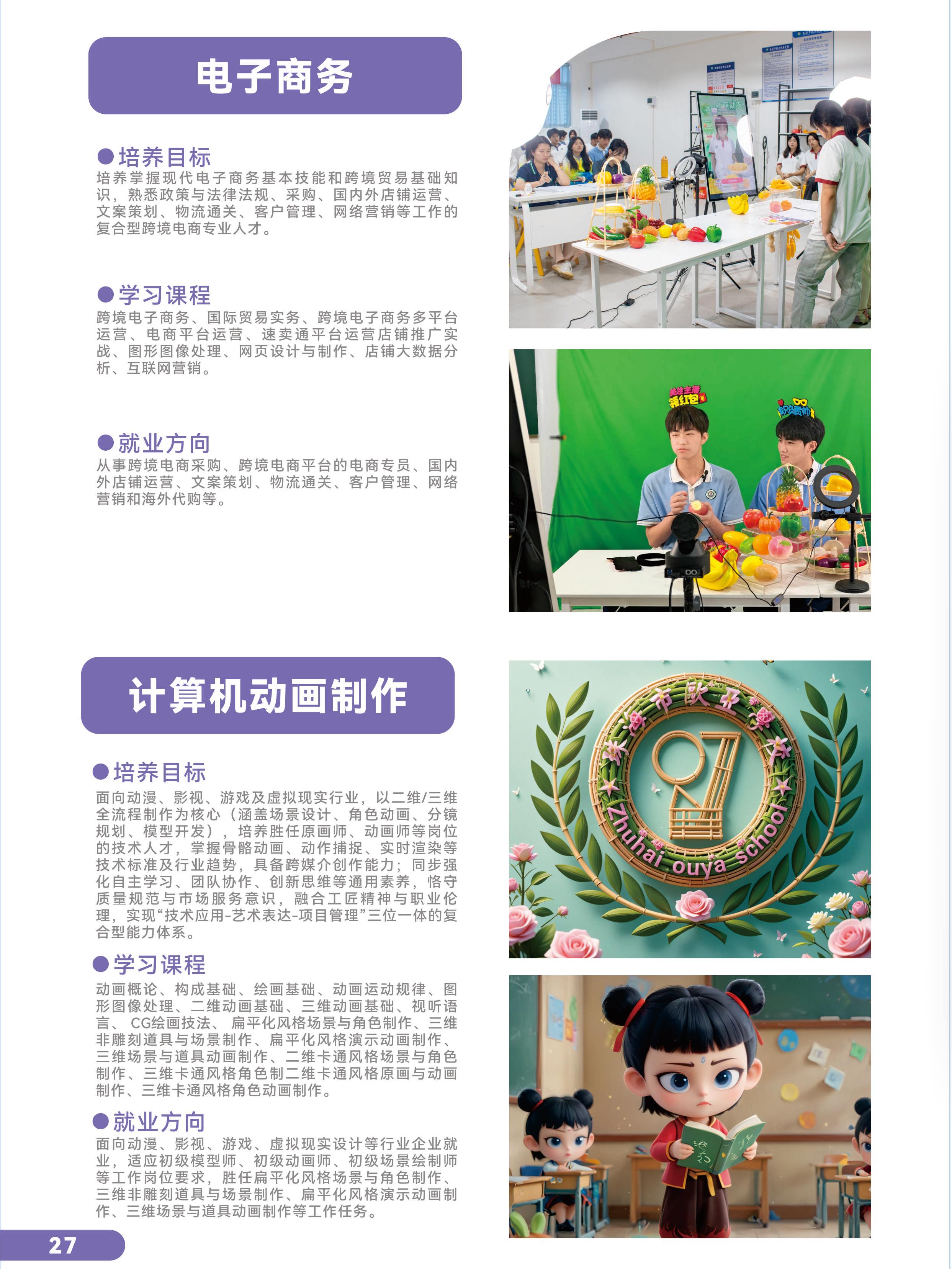 招生简章_万利国际