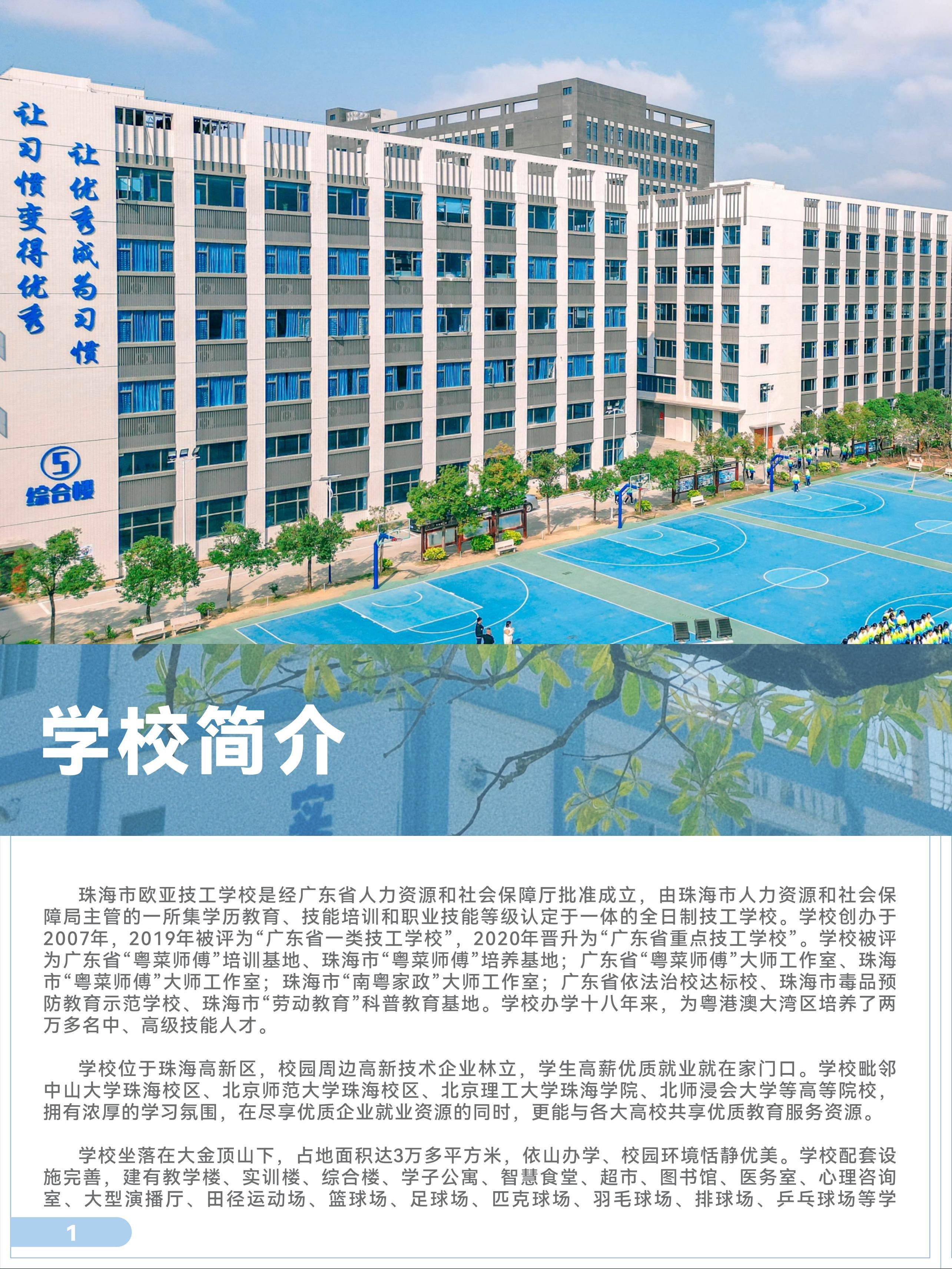 招生简章_万利国际