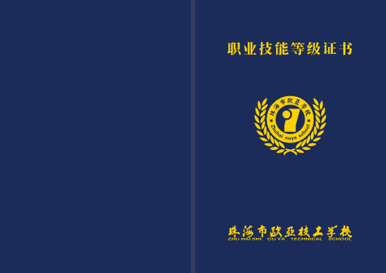 效果证书_万利国际