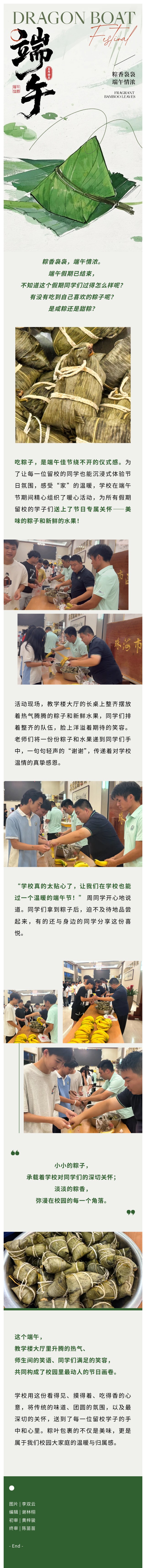 实名羡慕吧！免费粽子、水果吃到爽！_万利国际