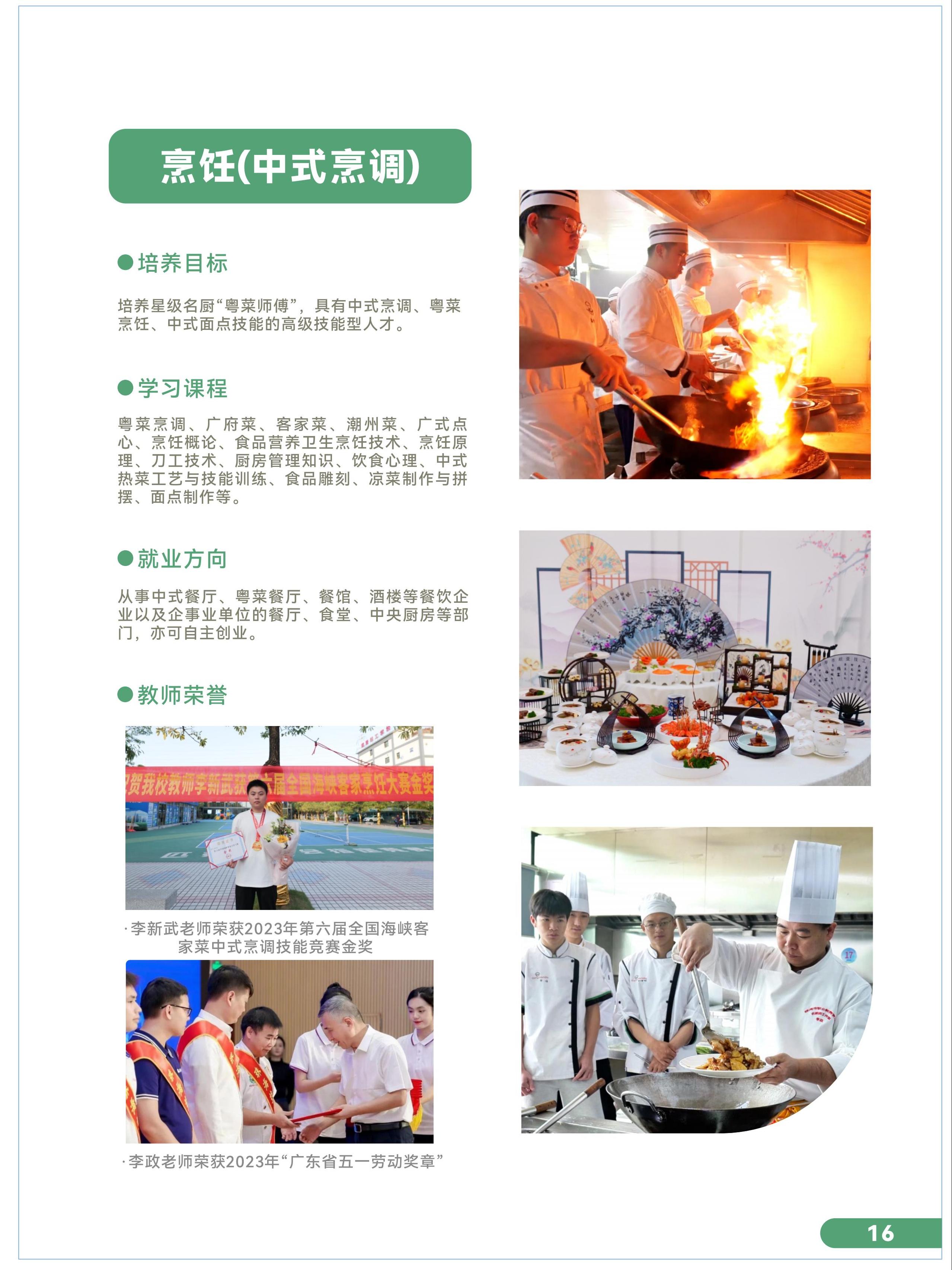 招生简章_万利国际