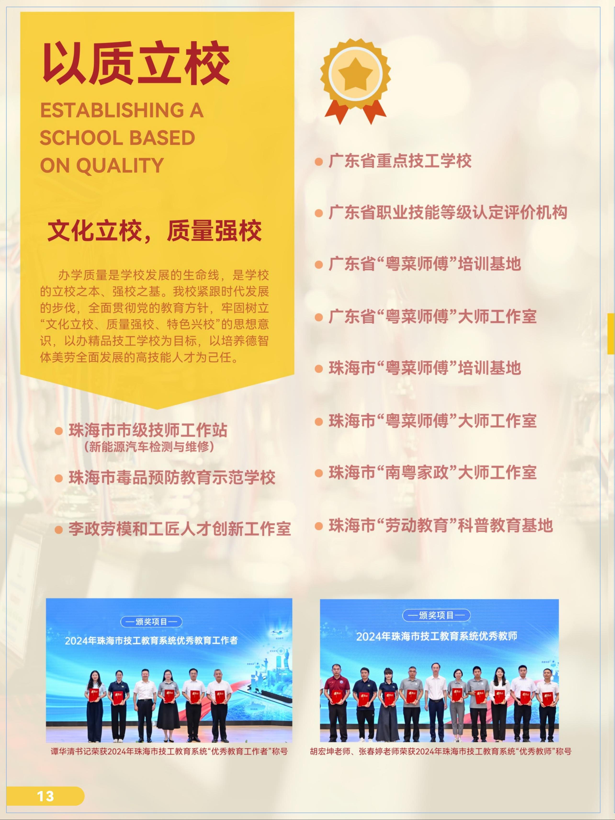 招生简章_万利国际