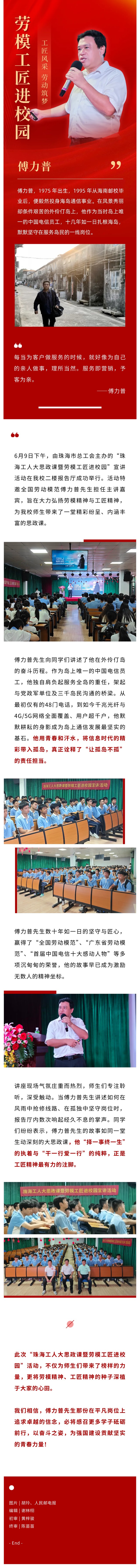 这才是我们应该追的星！_万利国际