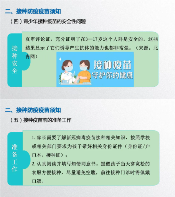 接种新冠疫苗 筑牢抗疫防地丨我校第一阶段学生新冠疫苗接种事情顺遂“开打”_万利国际