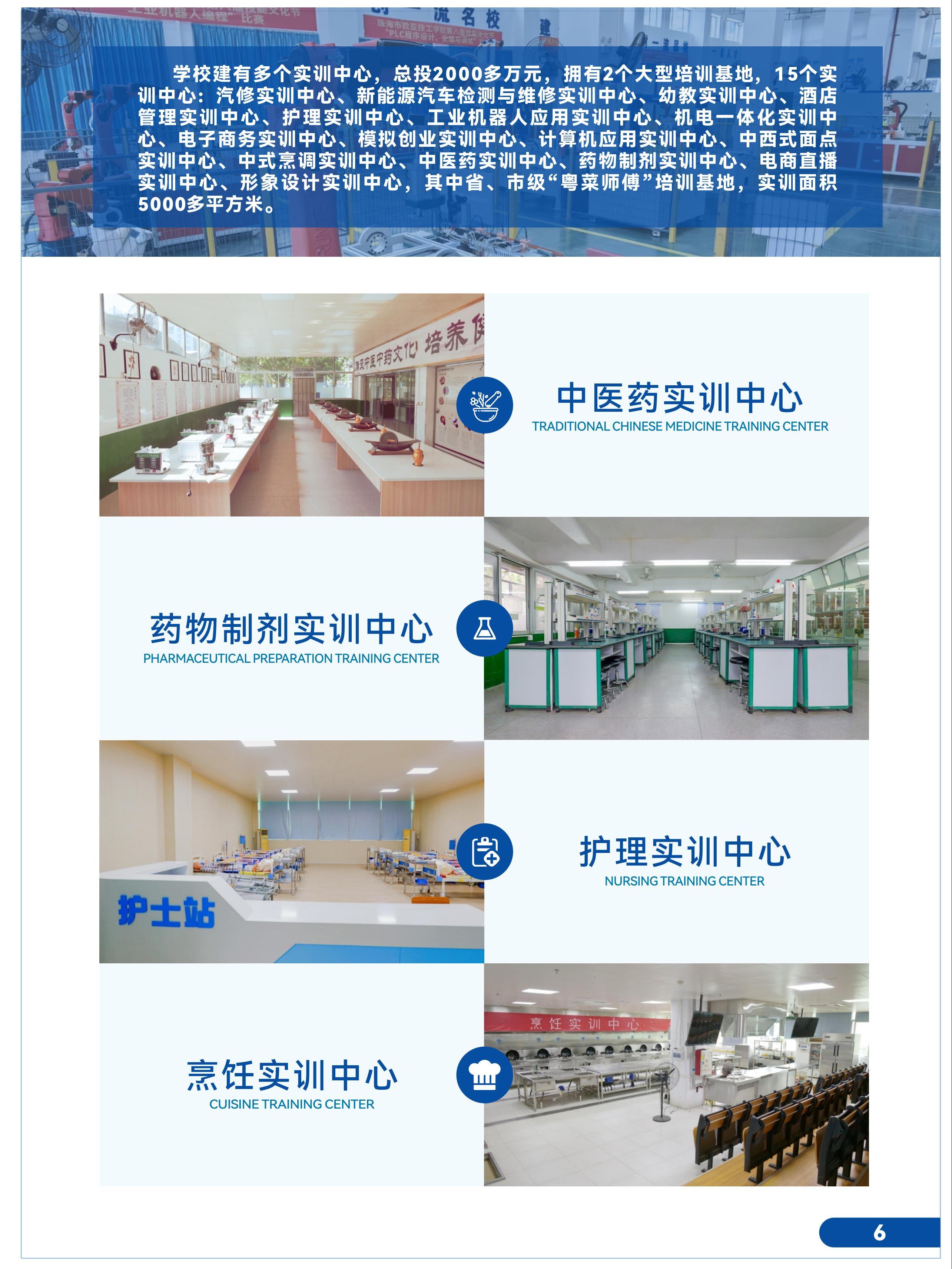 招生简章_万利国际