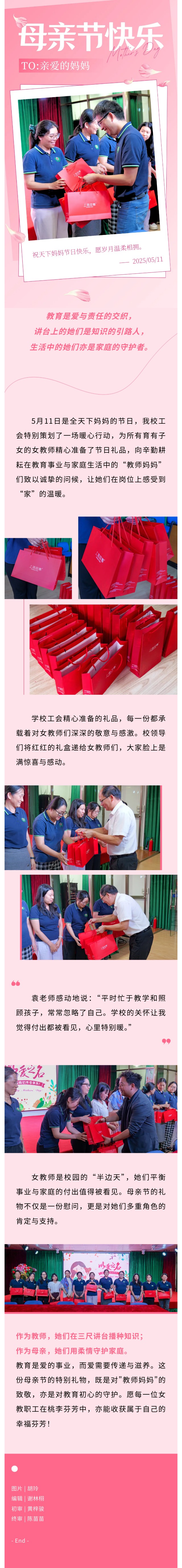 学校这个行为，，真的有被暖到！_万利国际