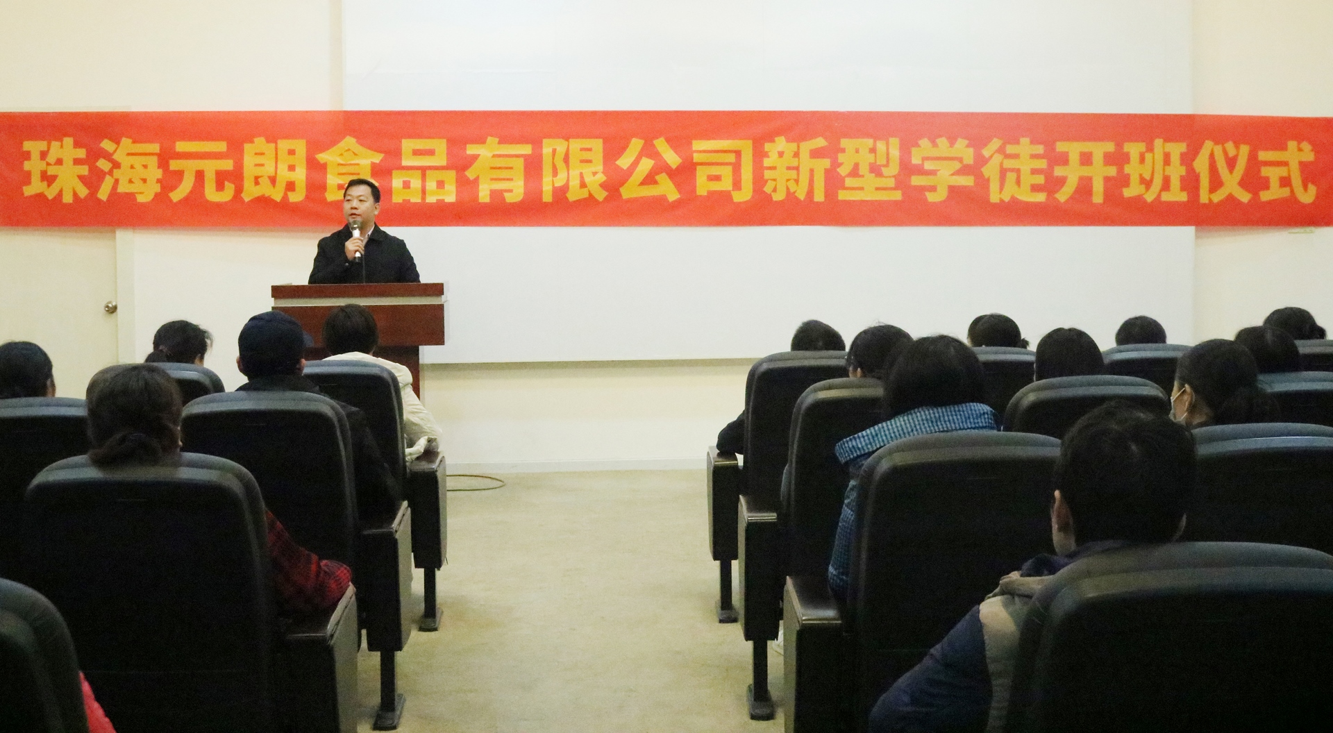 实验新型学徒制，，，校企共育手艺人丨珠海市元朗食物有限公司新型学徒制作育班开班仪式乐成举行_万利国际
