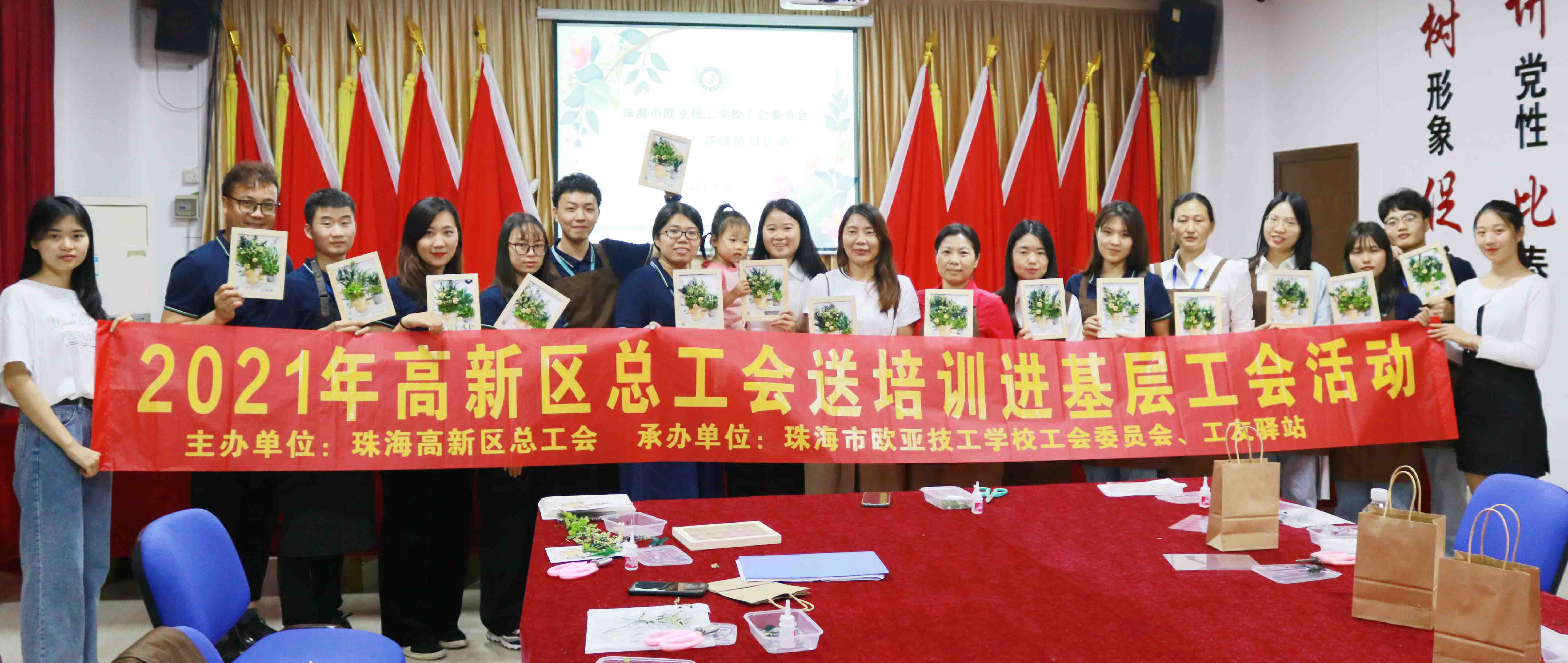 熏陶情操 塑造形象丨我校工会委员会联合开展送培训进校园系列活动_万利国际