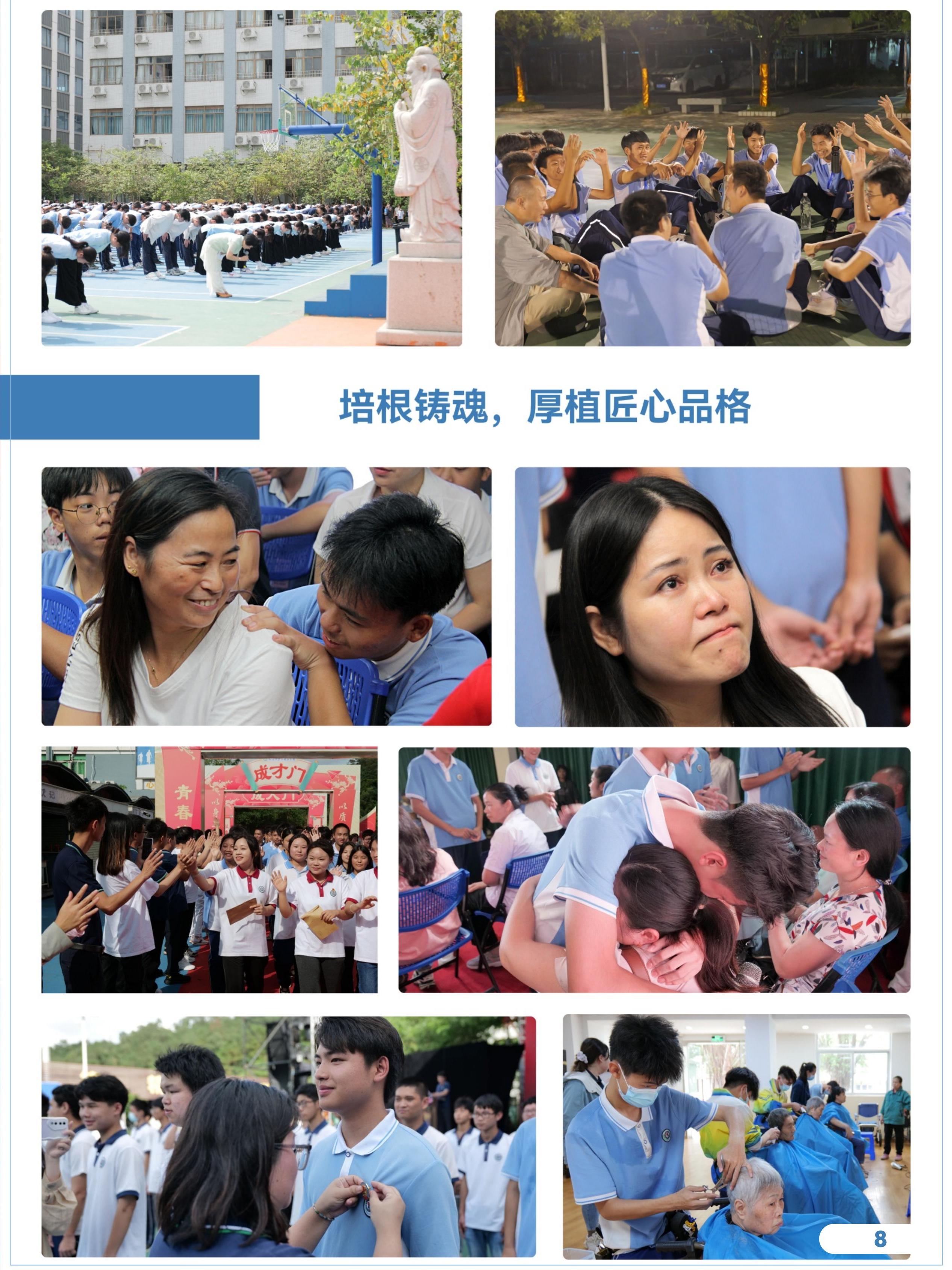 招生简章_万利国际