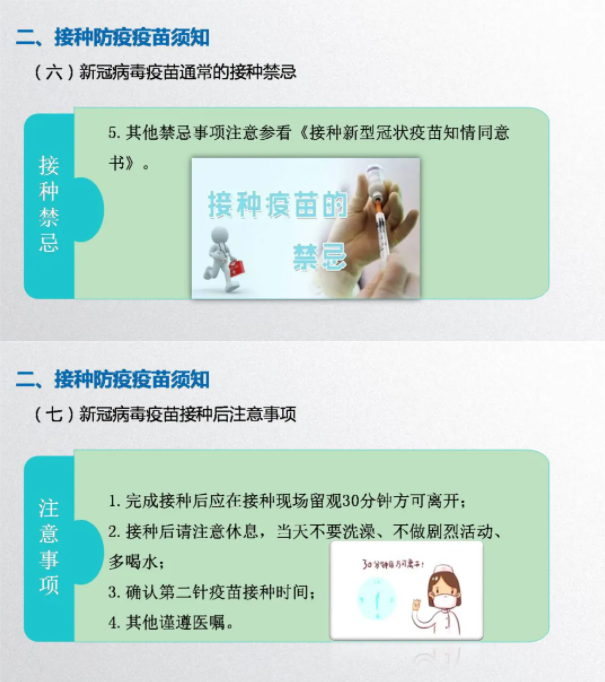 接种新冠疫苗 筑牢抗疫防地丨我校第一阶段学生新冠疫苗接种事情顺遂“开打”_万利国际