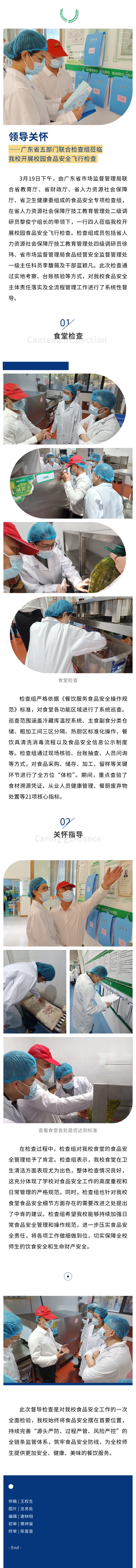 向导眷注 | 广东省五部分联合检查组莅临我？？？？？？剐Ｔ笆澄锴寰埠叫屑觳開万利国际