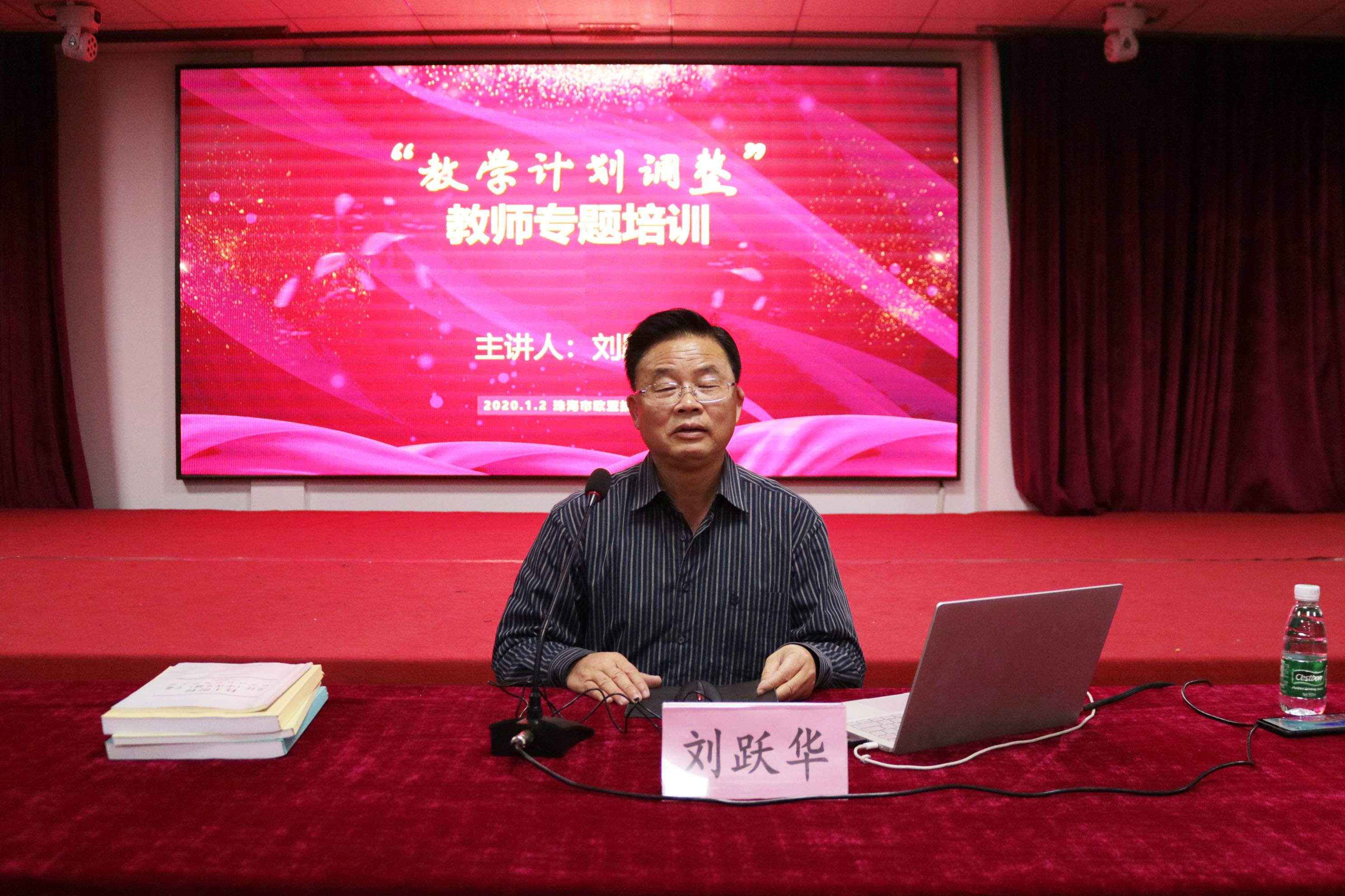 西席培训丨教学妄想调解专题培训_万利国际