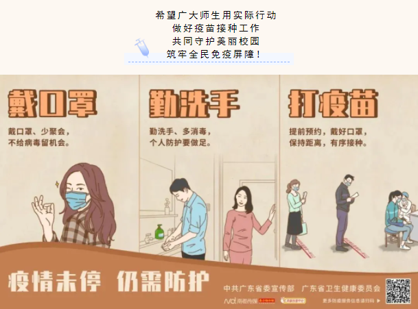 接种新冠疫苗 筑牢抗疫防地丨我校第一阶段学生新冠疫苗接种事情顺遂“开打”_万利国际