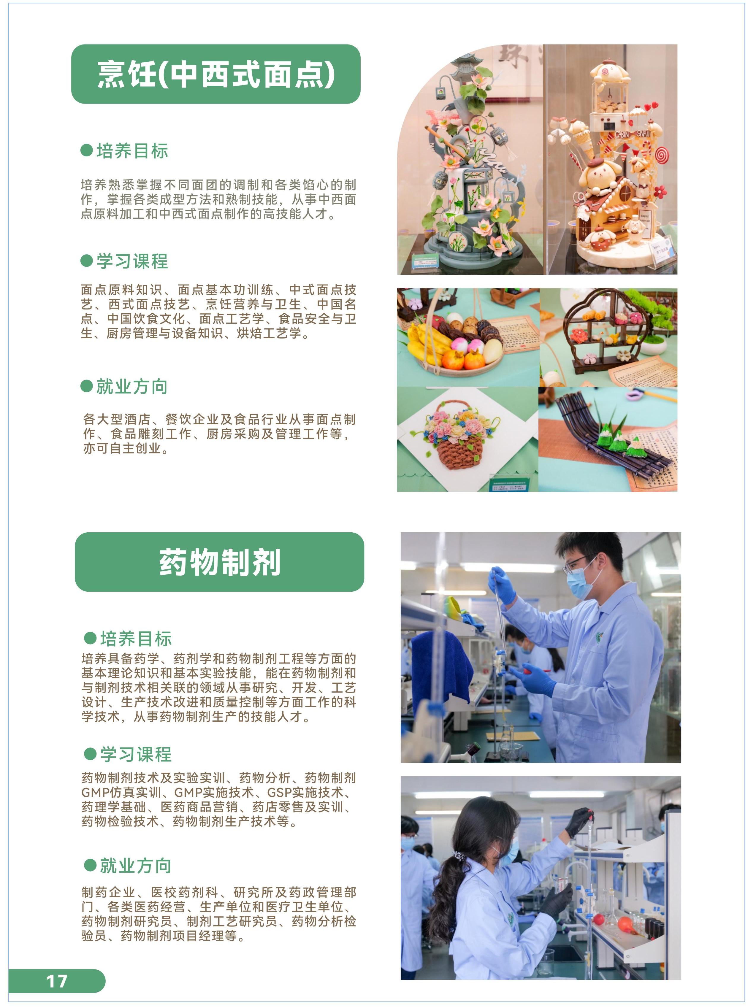 招生简章_万利国际