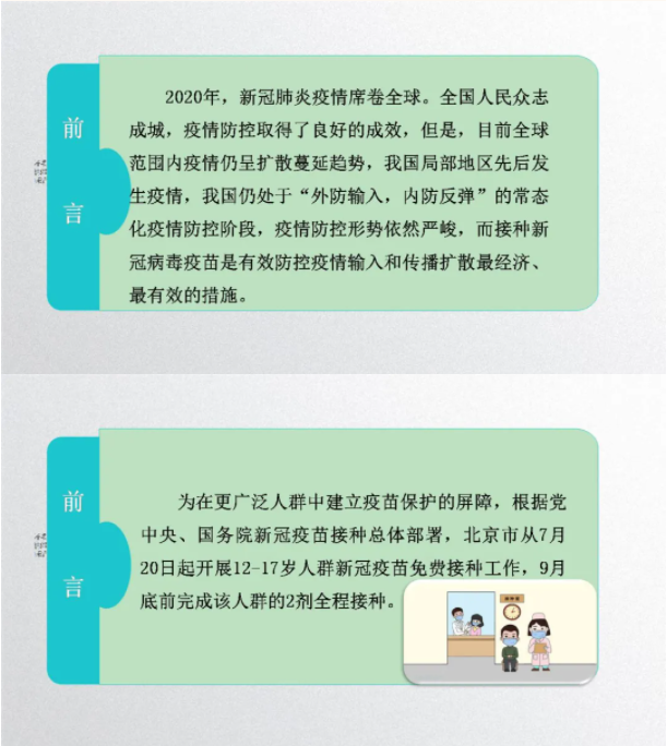 接种新冠疫苗 筑牢抗疫防地丨我校第一阶段学生新冠疫苗接种事情顺遂“开打”_万利国际