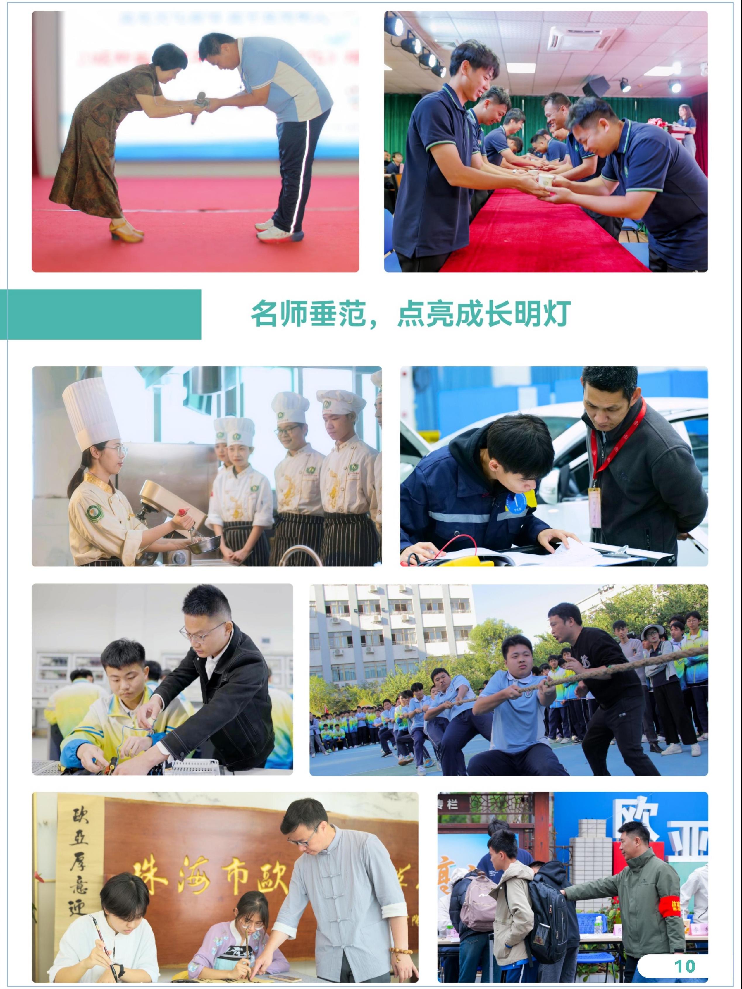 招生简章_万利国际