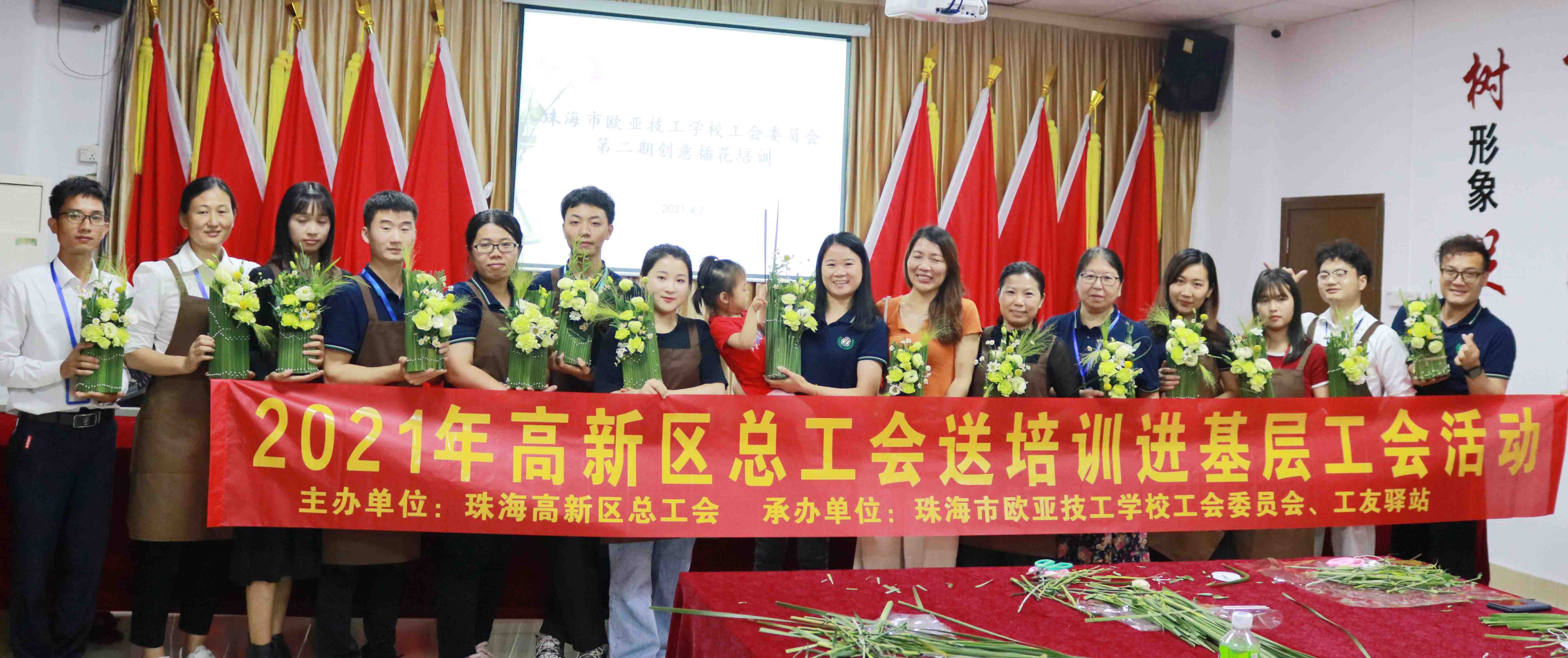 熏陶情操 塑造形象丨我校工会委员会联合开展送培训进校园系列活动_万利国际