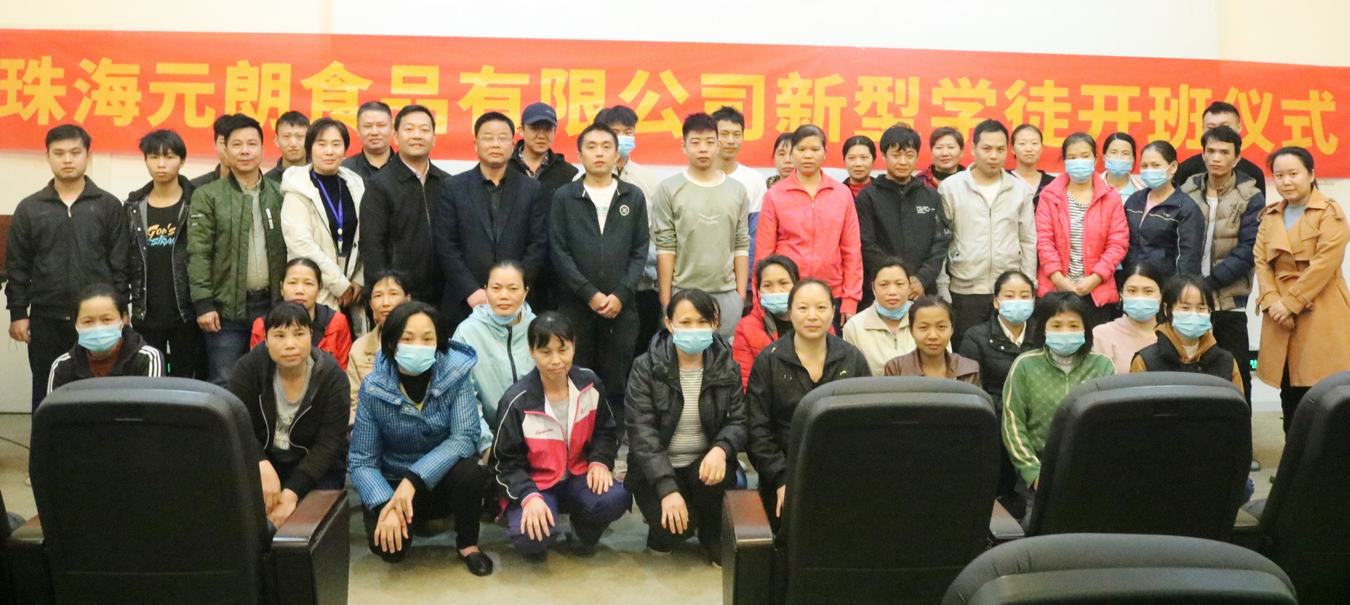 实验新型学徒制，，，校企共育手艺人丨珠海市元朗食物有限公司新型学徒制作育班开班仪式乐成举行_万利国际