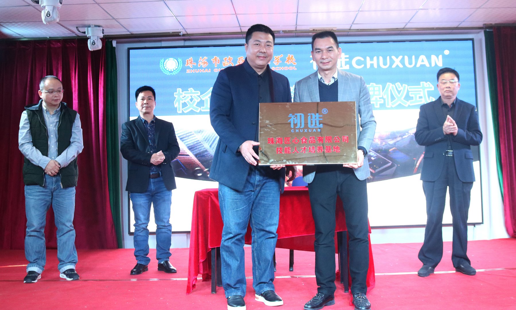 校企相助，，协手育才丨我校与珠海匠心食物有限公司告竣冠名班定向相助_万利国际
