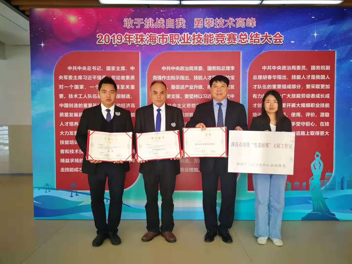 喜讯丨我校在2019年珠海市职业手艺竞赛中荣获佳绩_万利国际