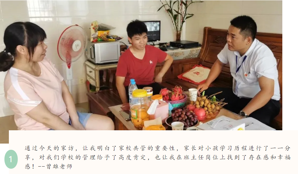 走进家庭 携手育人丨我校暑假家访活动圆满竣事_万利国际