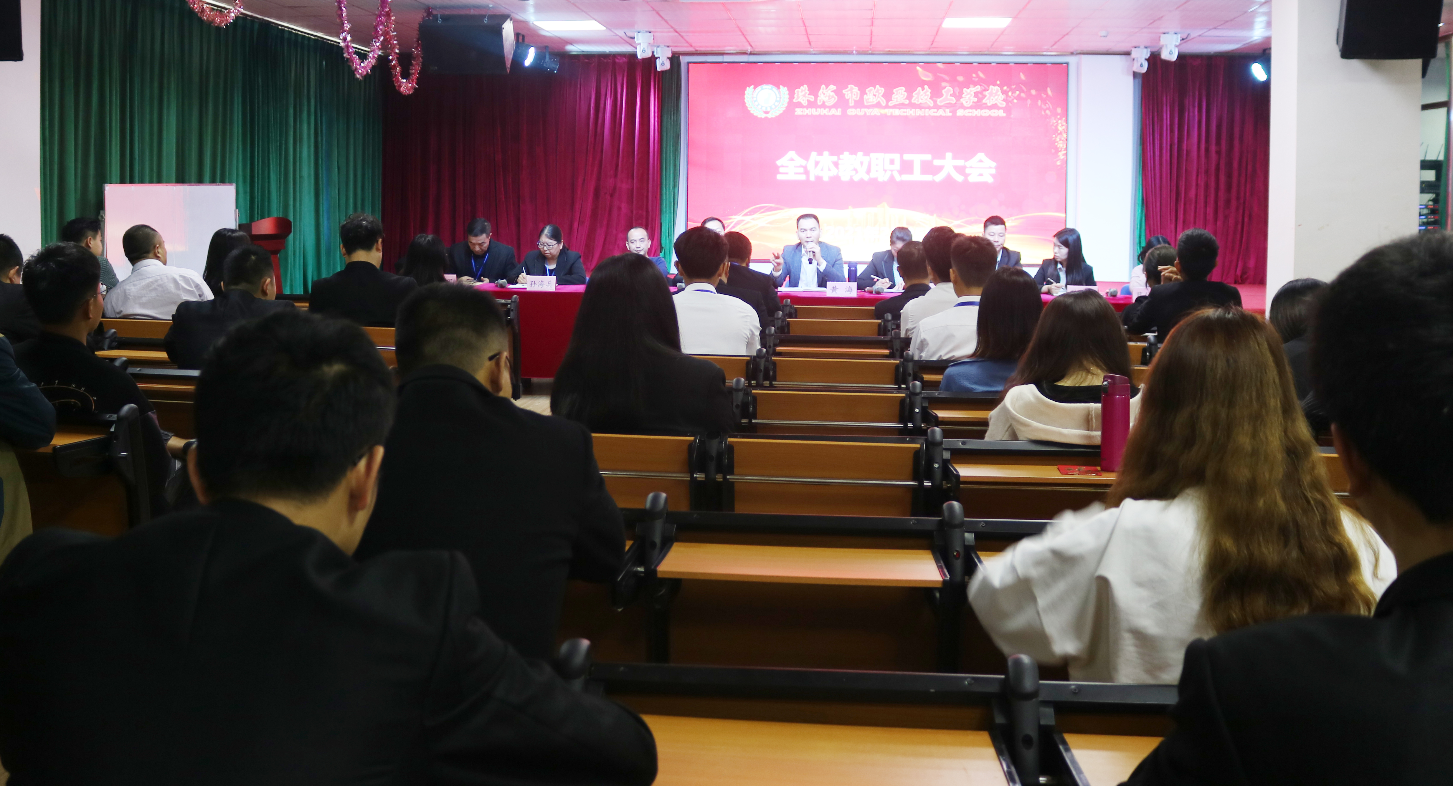 奋楫争先 犇向2021丨我校召开新学期全体教职工大会_万利国际