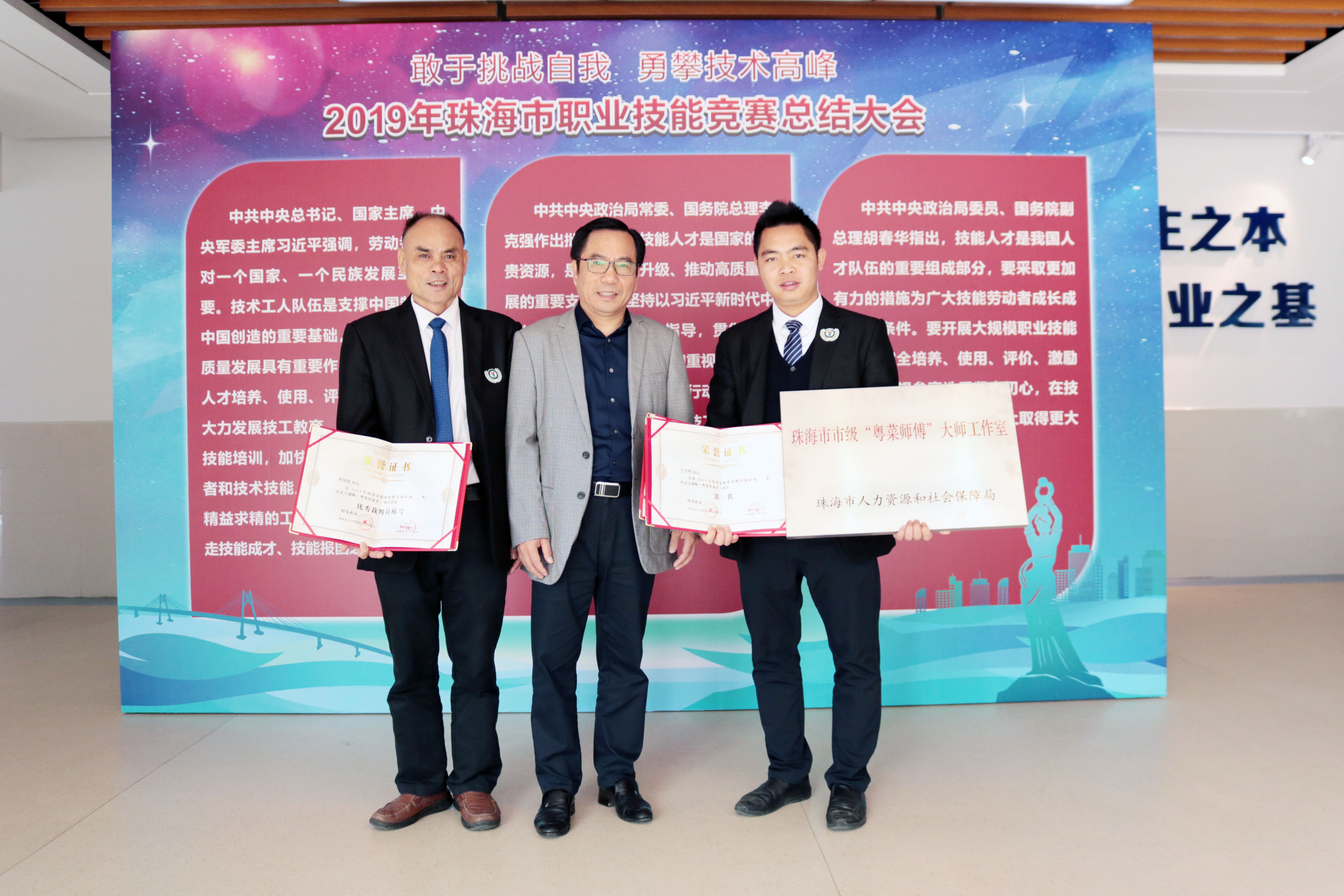 喜讯丨我校在2019年珠海市职业手艺竞赛中荣获佳绩_万利国际
