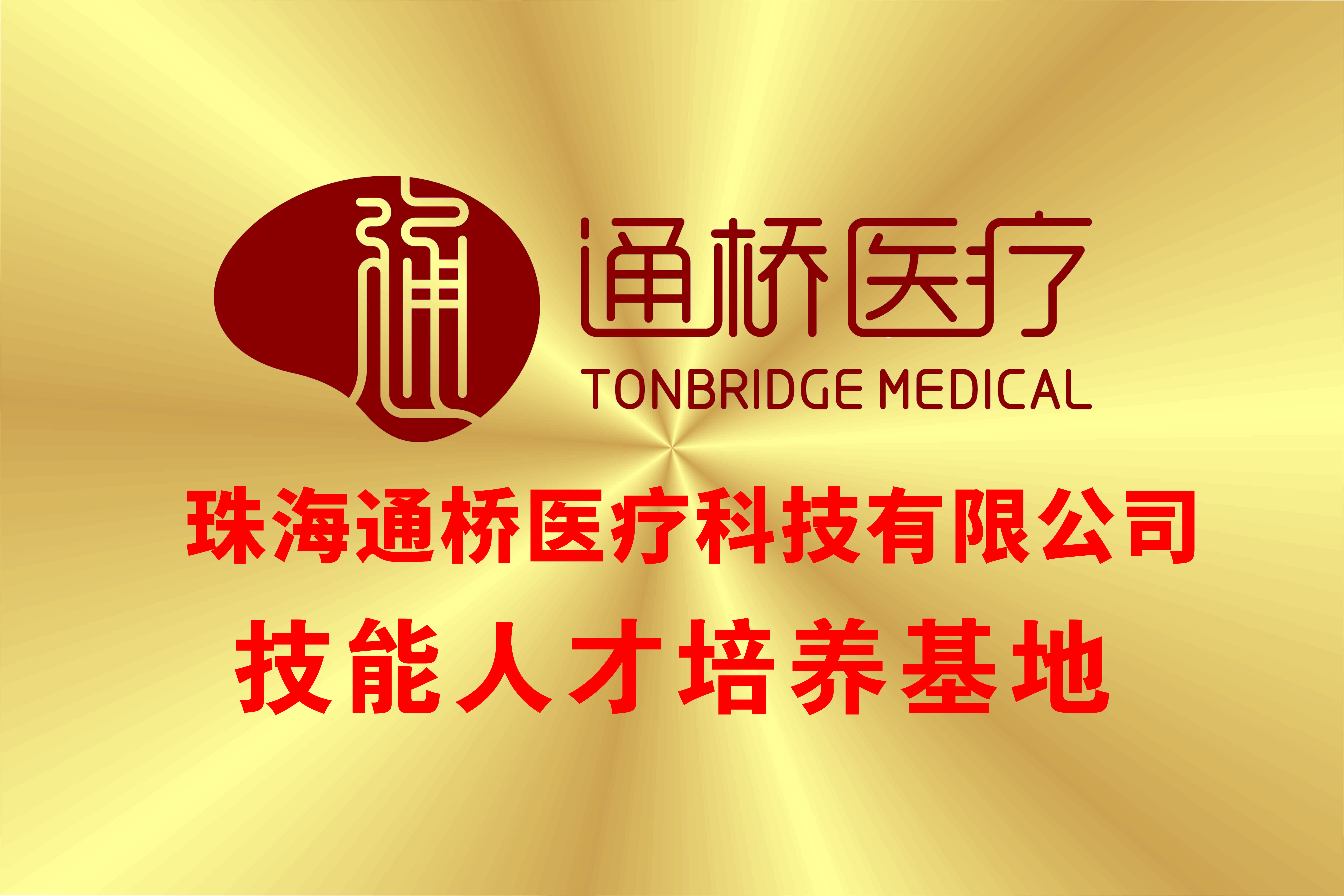 中药营养保健_万利国际