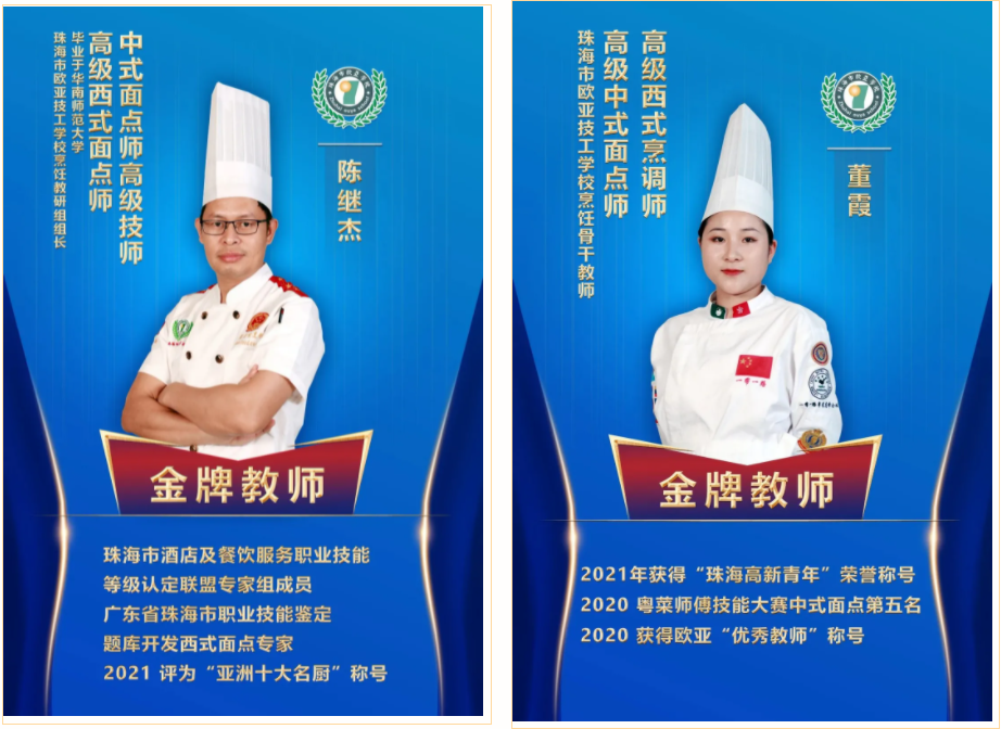 专业介绍丨烹饪篇（中式烹饪、中西式面点、西餐）_万利国际