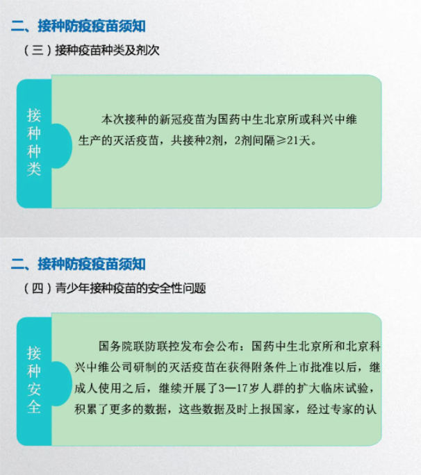 接种新冠疫苗 筑牢抗疫防地丨我校第一阶段学生新冠疫苗接种事情顺遂“开打”_万利国际