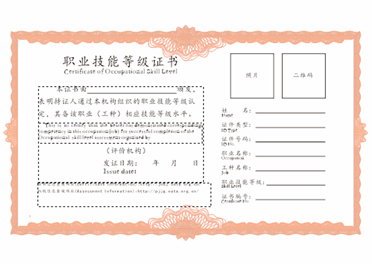 效果证书_万利国际