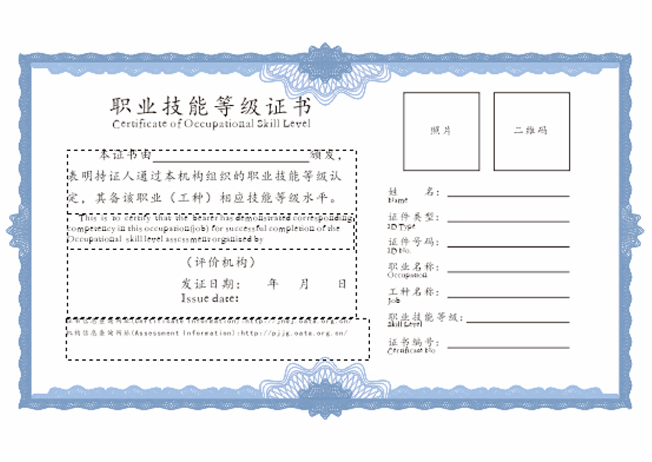 效果证书_万利国际