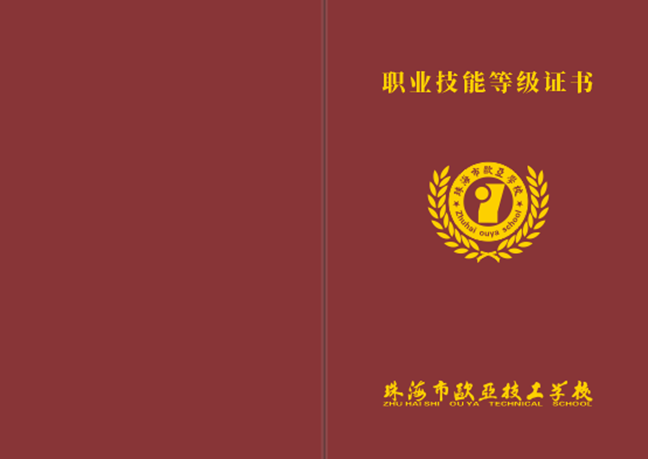 效果证书_万利国际