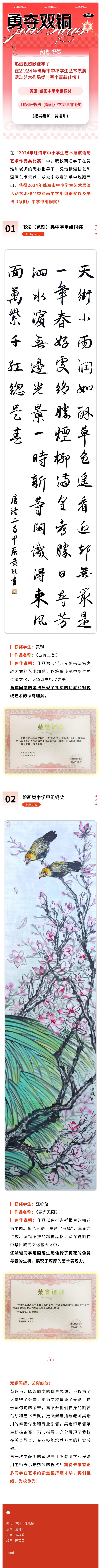 喜报 | 勇夺双铜!_万利国际