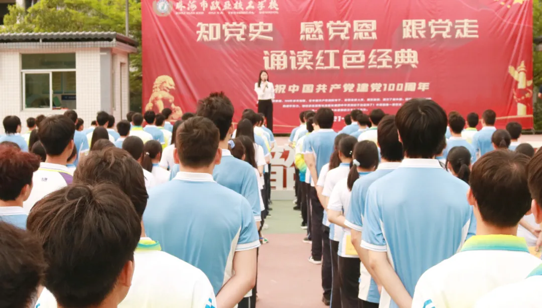 五育并举 立德树人丨建党百年守初心 立德树人担使命_万利国际
