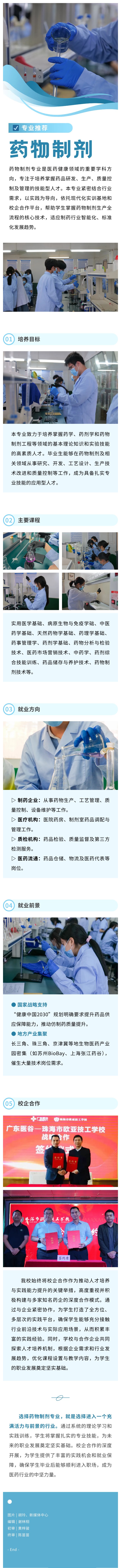 专业推荐 | 食物康健系——药物制剂_万利国际
