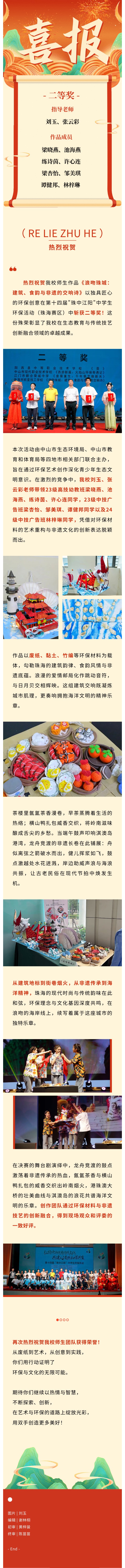 喜报！荣获二等奖！_万利国际