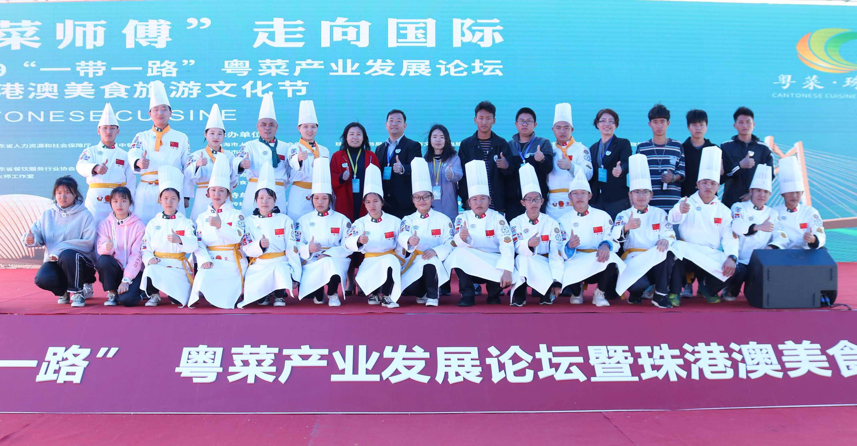 “粤菜·珠海丨我校师生助推珠海市2019“一带一起”粤菜师傅走向天下_万利国际