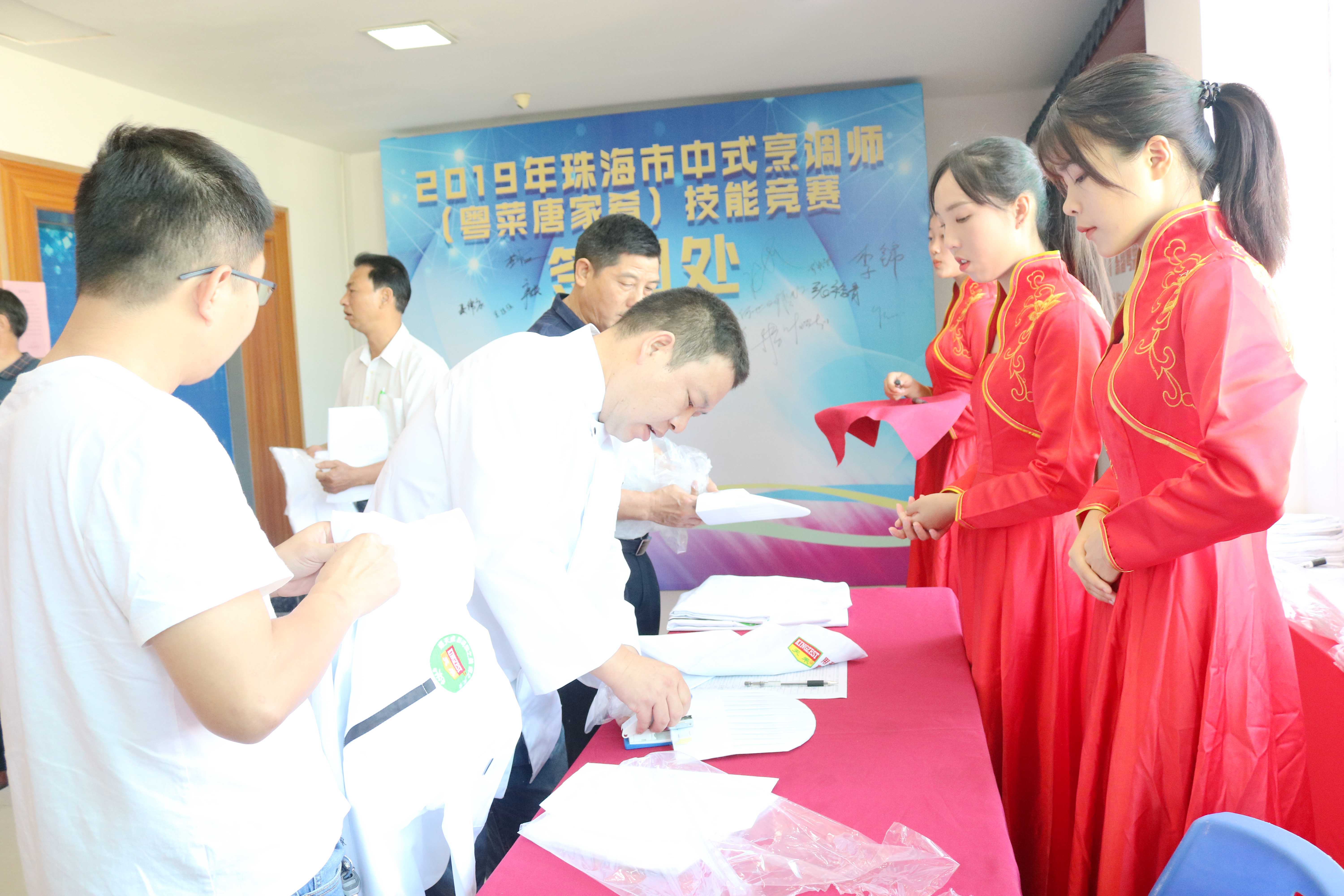 舌尖上的较量丨2019年珠海市高新区中式烹饪师（粤菜唐家肴） 手艺竞赛在我校圆满举行_万利国际