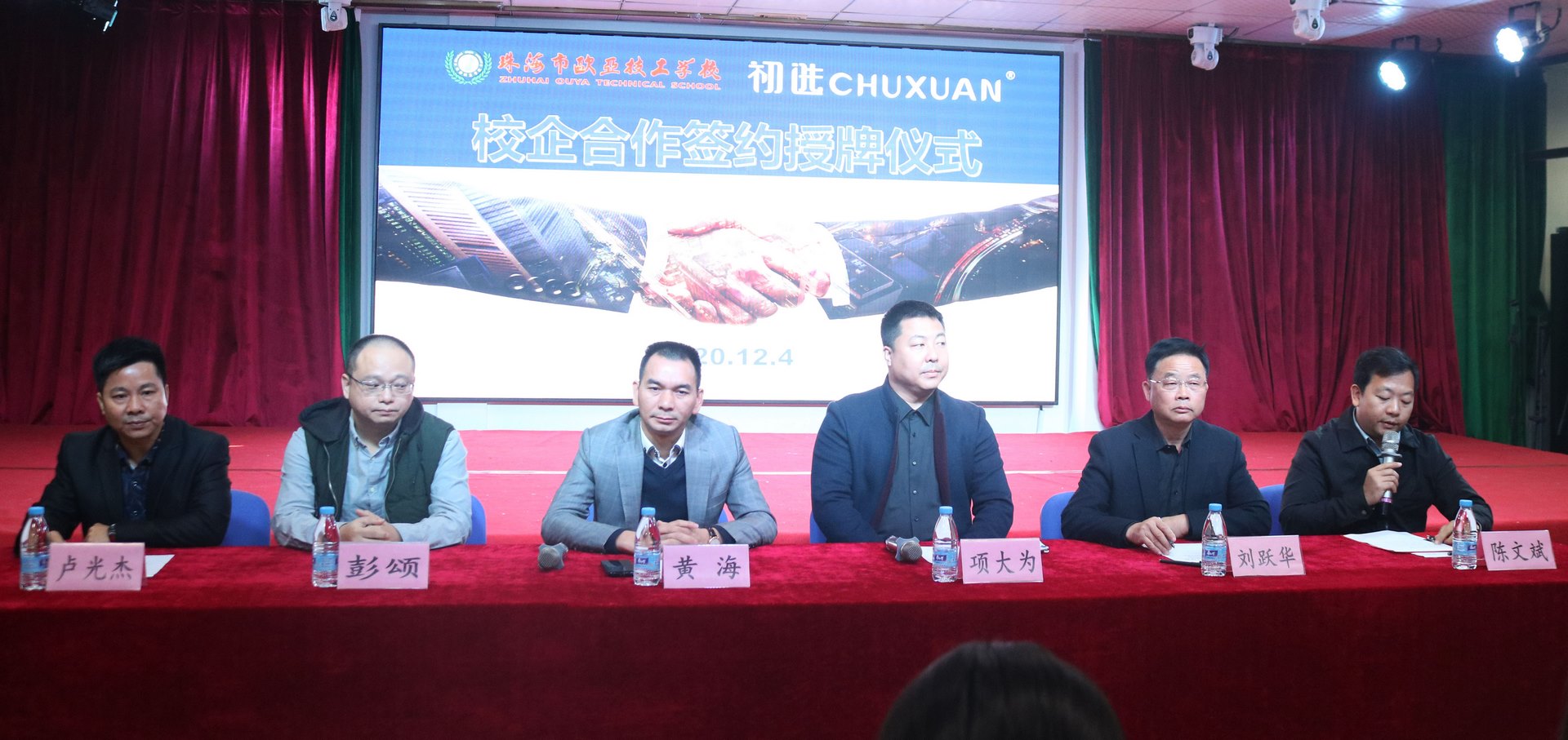 校企相助，，协手育才丨我校与珠海匠心食物有限公司告竣冠名班定向相助_万利国际