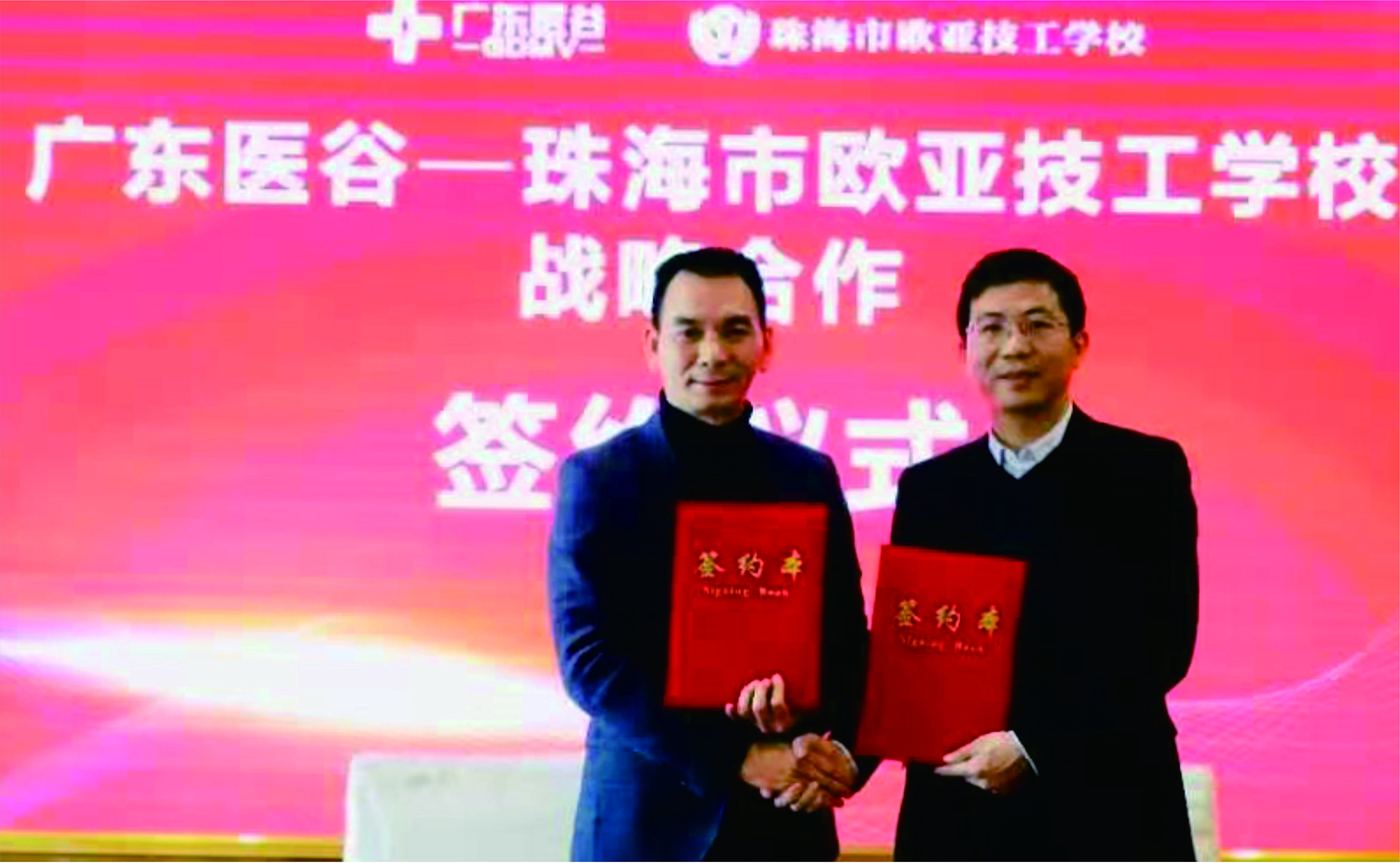 中药营养保健_万利国际
