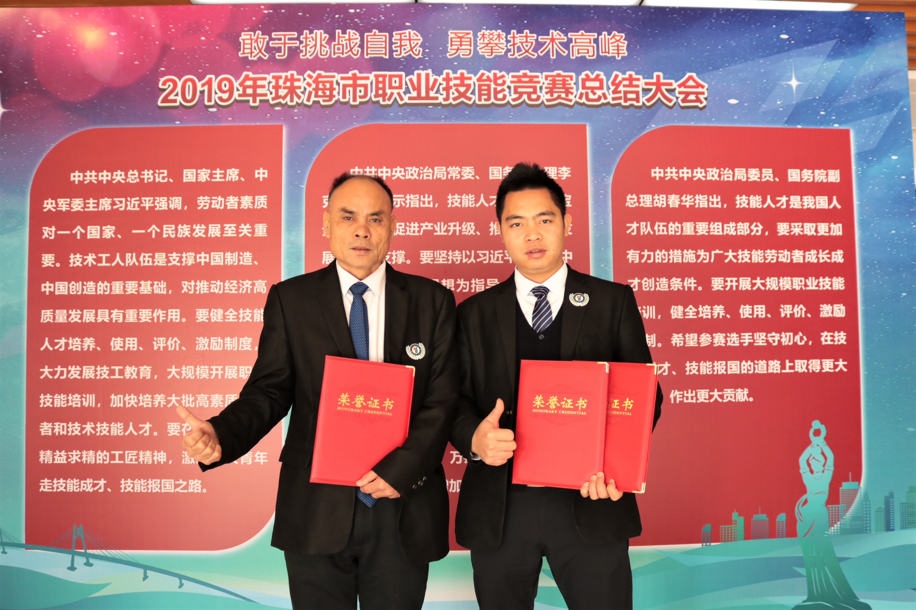 喜讯丨我校在2019年珠海市职业手艺竞赛中荣获佳绩_万利国际