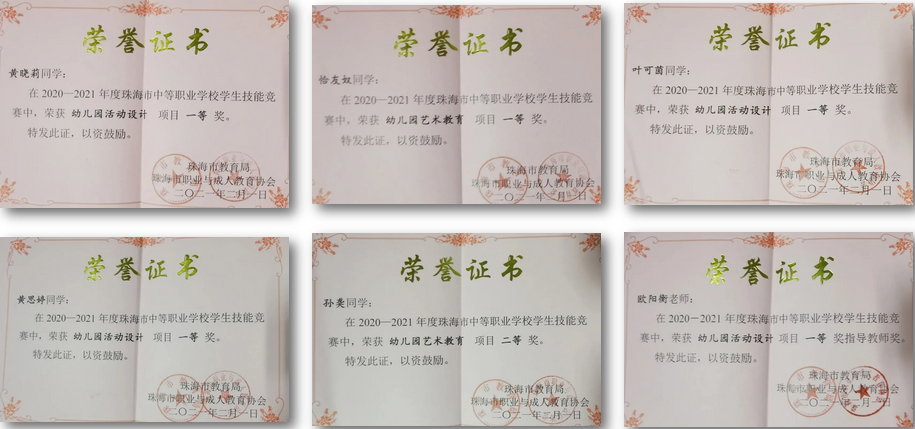专业介绍丨幼儿教育（中技、高技）_万利国际