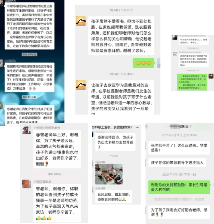 反响篇丨万利国际暑假家访活动深受家长好评_万利国际