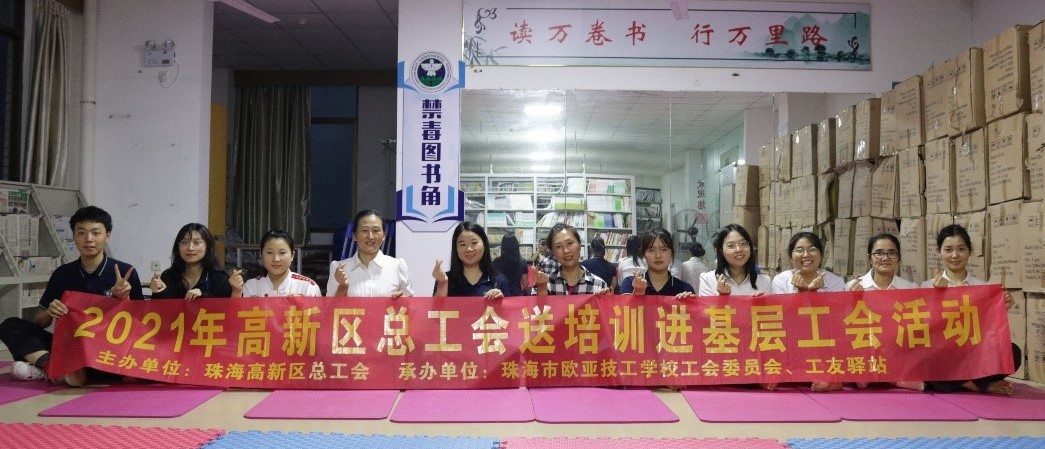 熏陶情操 塑造形象丨我校工会委员会联合开展送培训进校园系列活动_万利国际