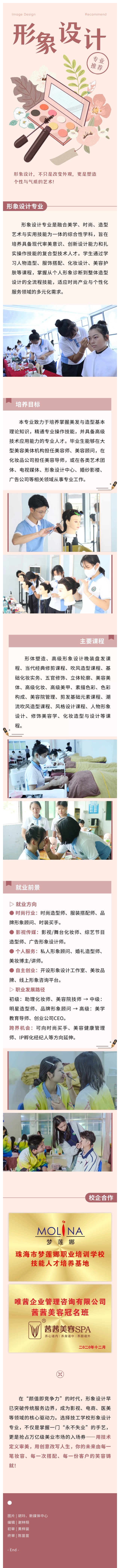 形象设计_万利国际