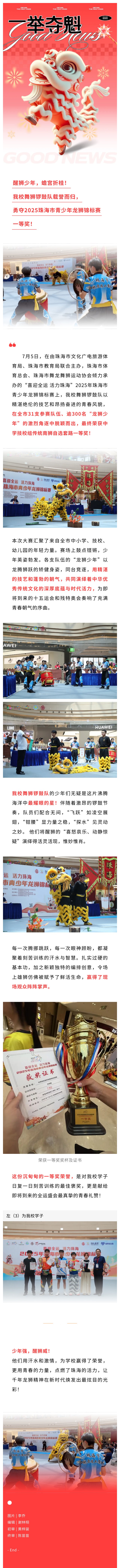 喜报 | 荣获一等奖！_万利国际