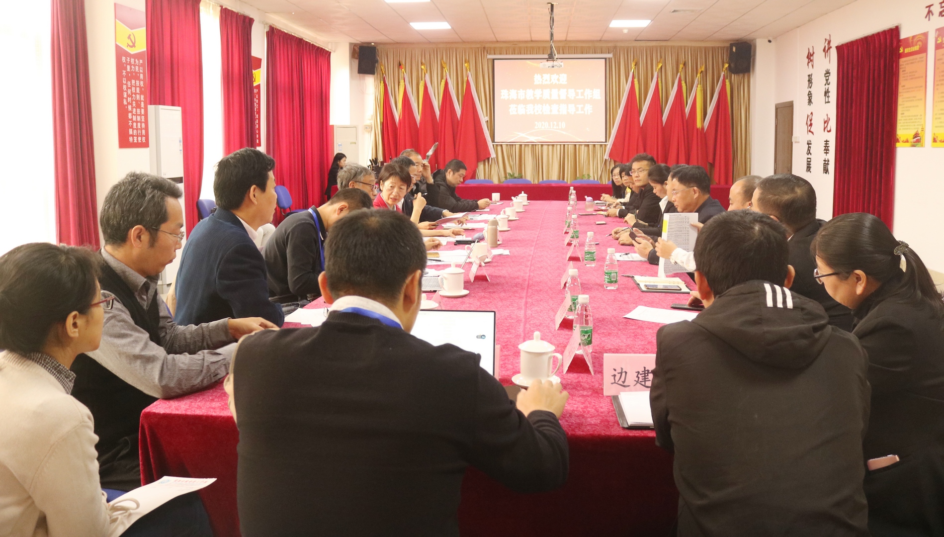 督扶引领 助力前行丨珠海市教学质量督导组莅临我校检查指导事情_万利国际