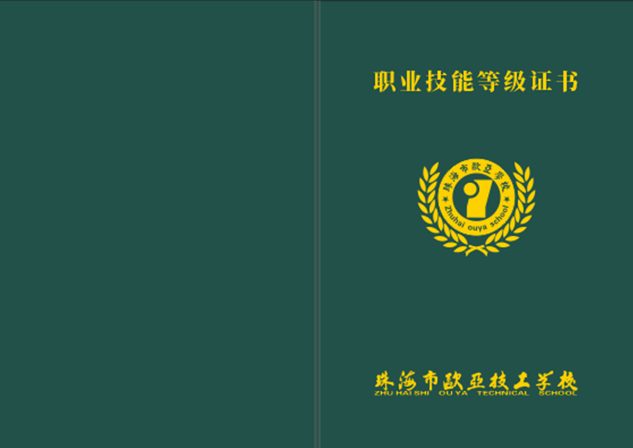 效果证书_万利国际